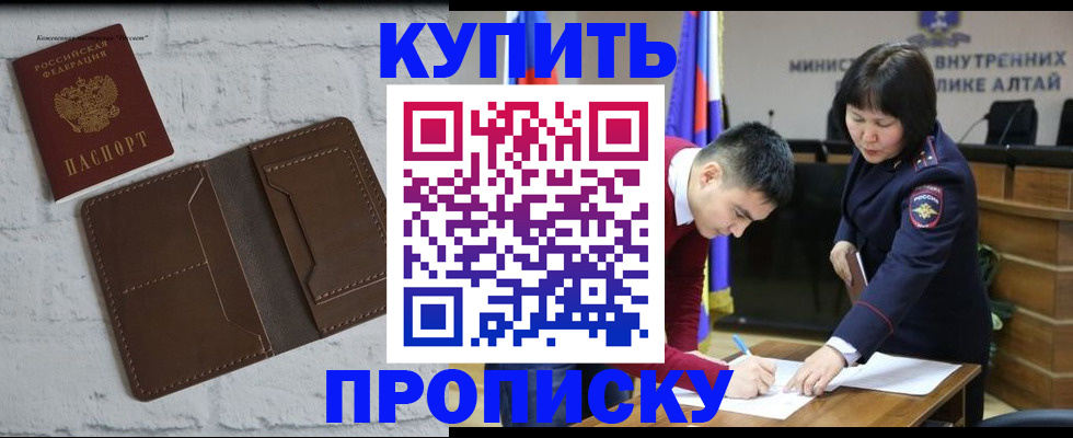 где прописаться в Новочебоксарске