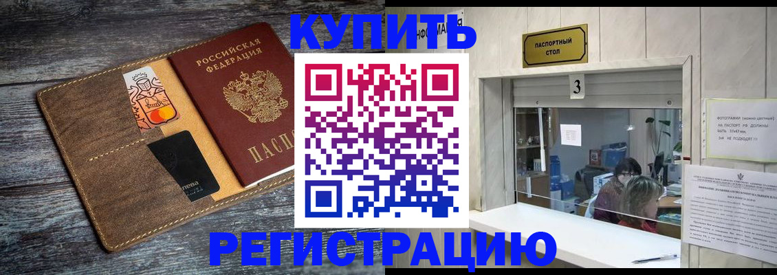 временная регистрация гарантия в Новочебоксарске
